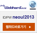너울가지웹하드 아이디:neoul2013/패스워드:neoul2013